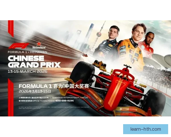 F1赛季迎来新变革 多项规则调整引发车迷热议