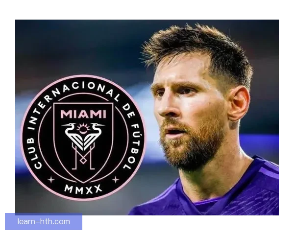 梅西加盟迈阿密国际震撼全球足坛 新赛季前景备受关注 梅西加盟迈阿密国际震撼全球足坛 新赛季前景备受关注