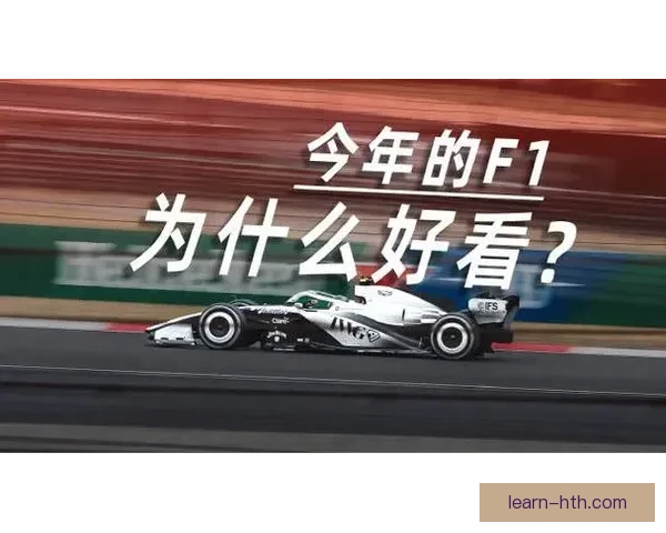 F1赛场风云再起车队博弈升级新星崛起与老将对决引爆本赛季焦点