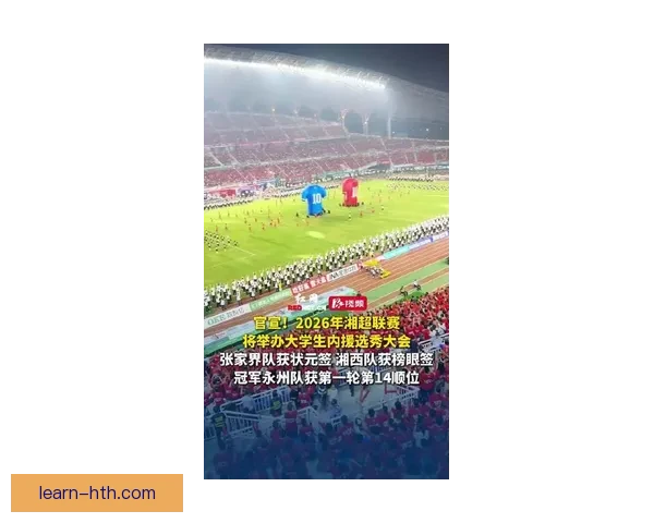 2026赛季湘超射手榜激烈角逐 争冠大热门球员表现亮眼