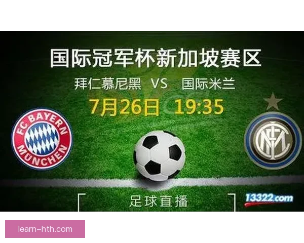 足球直播入口全攻略如何快速找到稳定高清直播平台