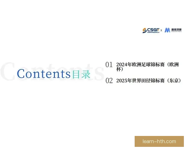 深度解读全球足球赛事数据洞察与比赛趋势分析